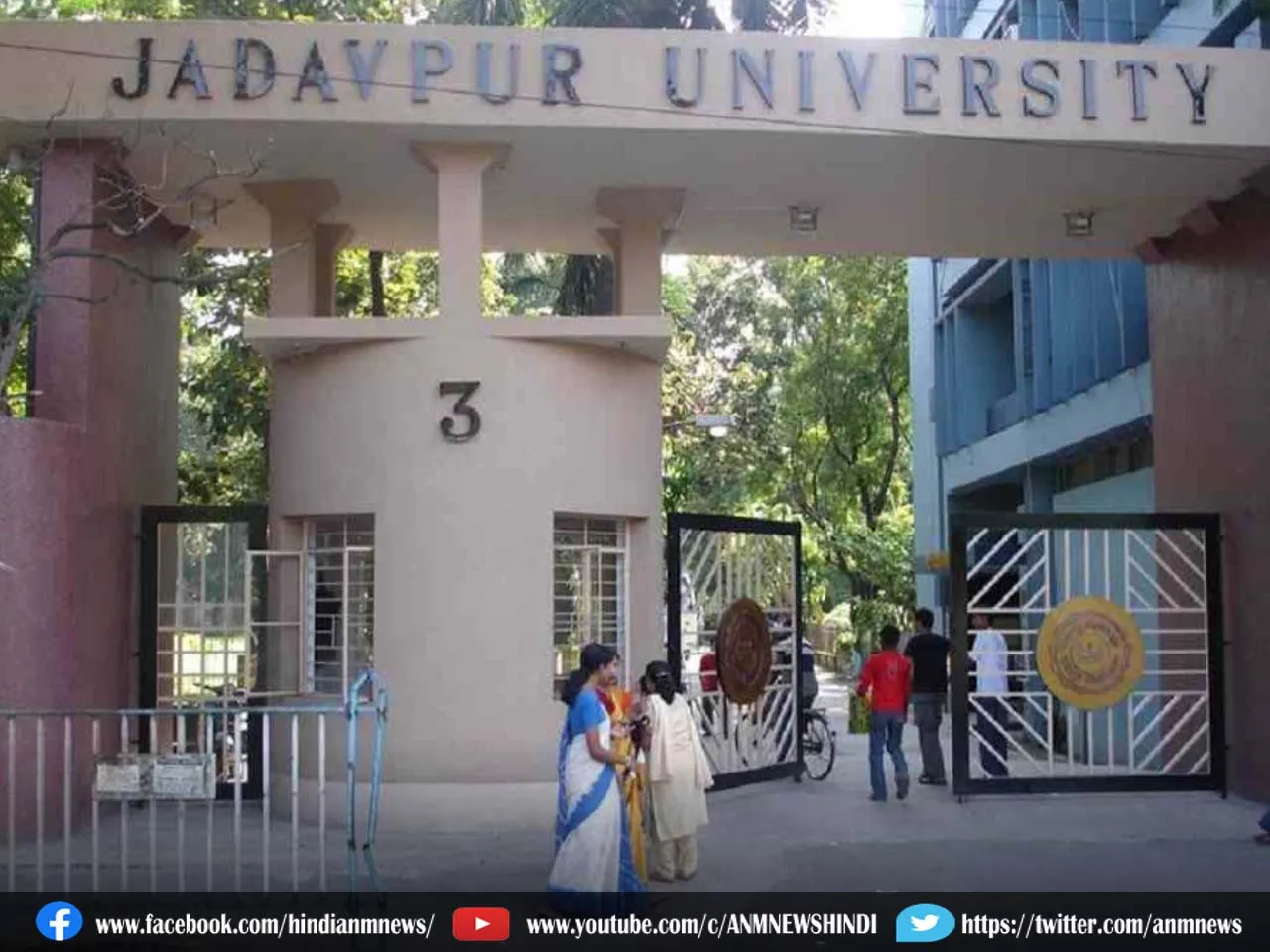 Jadavpur University : अब फ्रेशर्स के लिए होगा अलग हॉस्टल