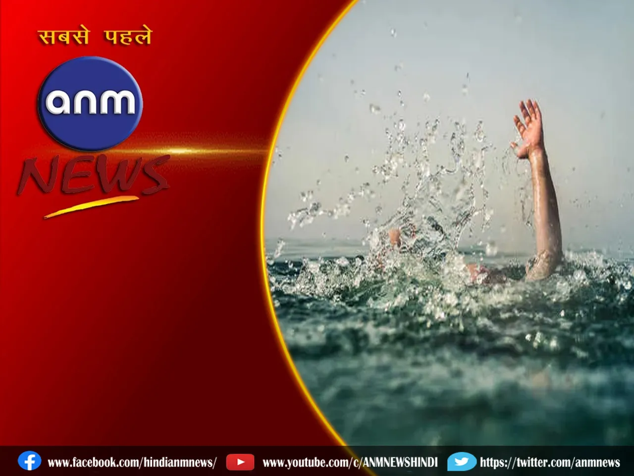 DEATH BY DROWNING