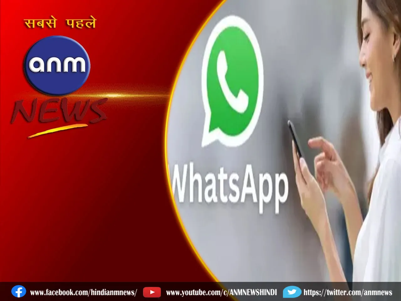 30 सेकंड नहीं अब 1 मिनट, WhatsApp का नया फीचर