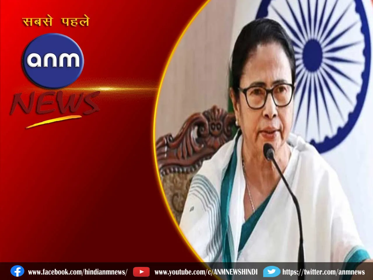 mamata