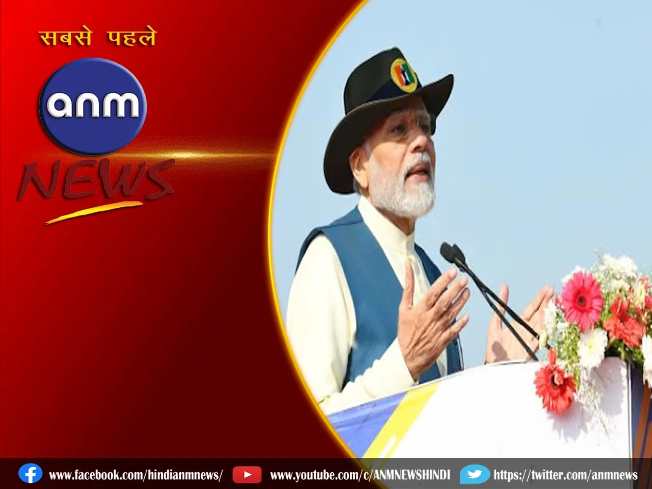 PM MODI