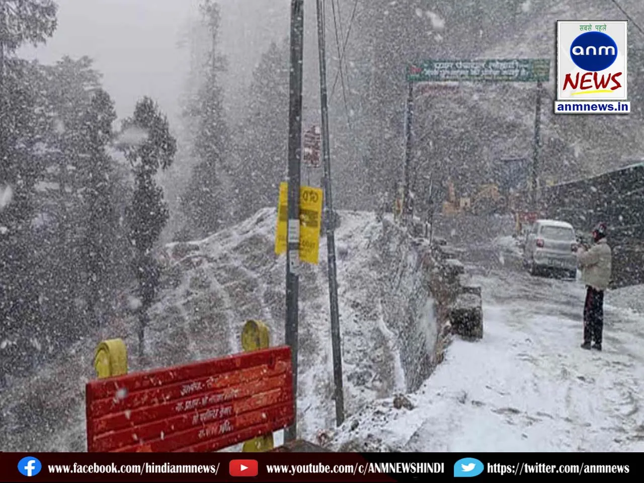 snowfall
