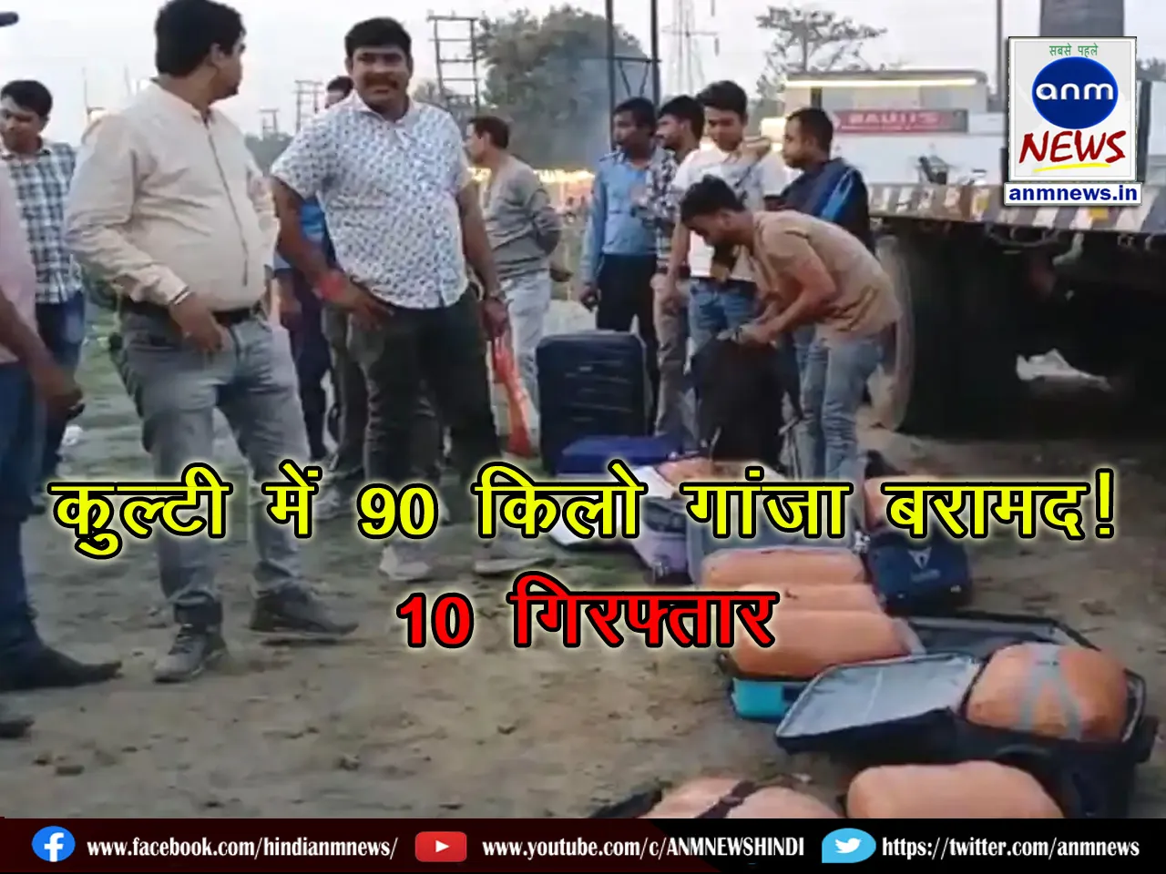 90 kg of ganja recovered in Kulti