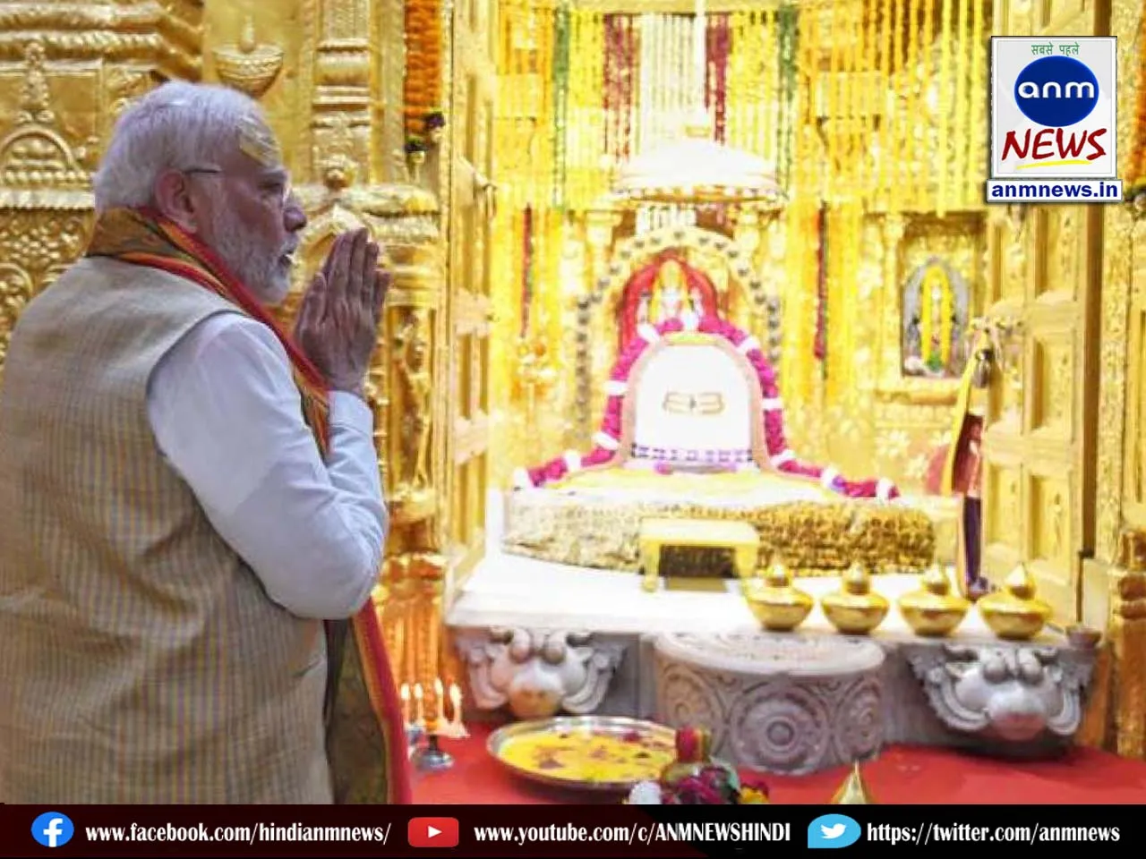 somnath pm modi