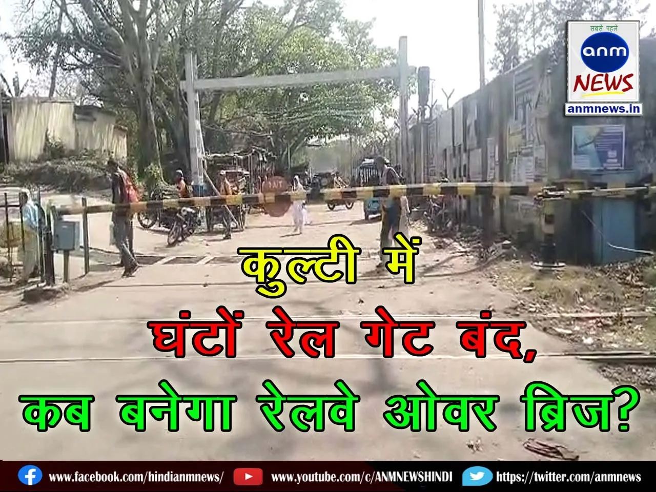 kulti railway station