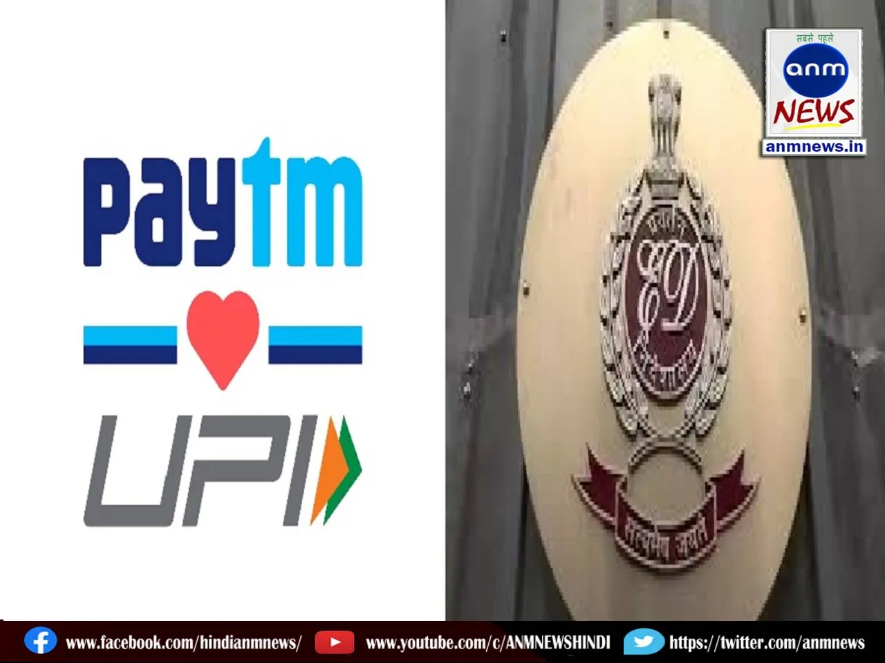 ED issued notice to Paytm