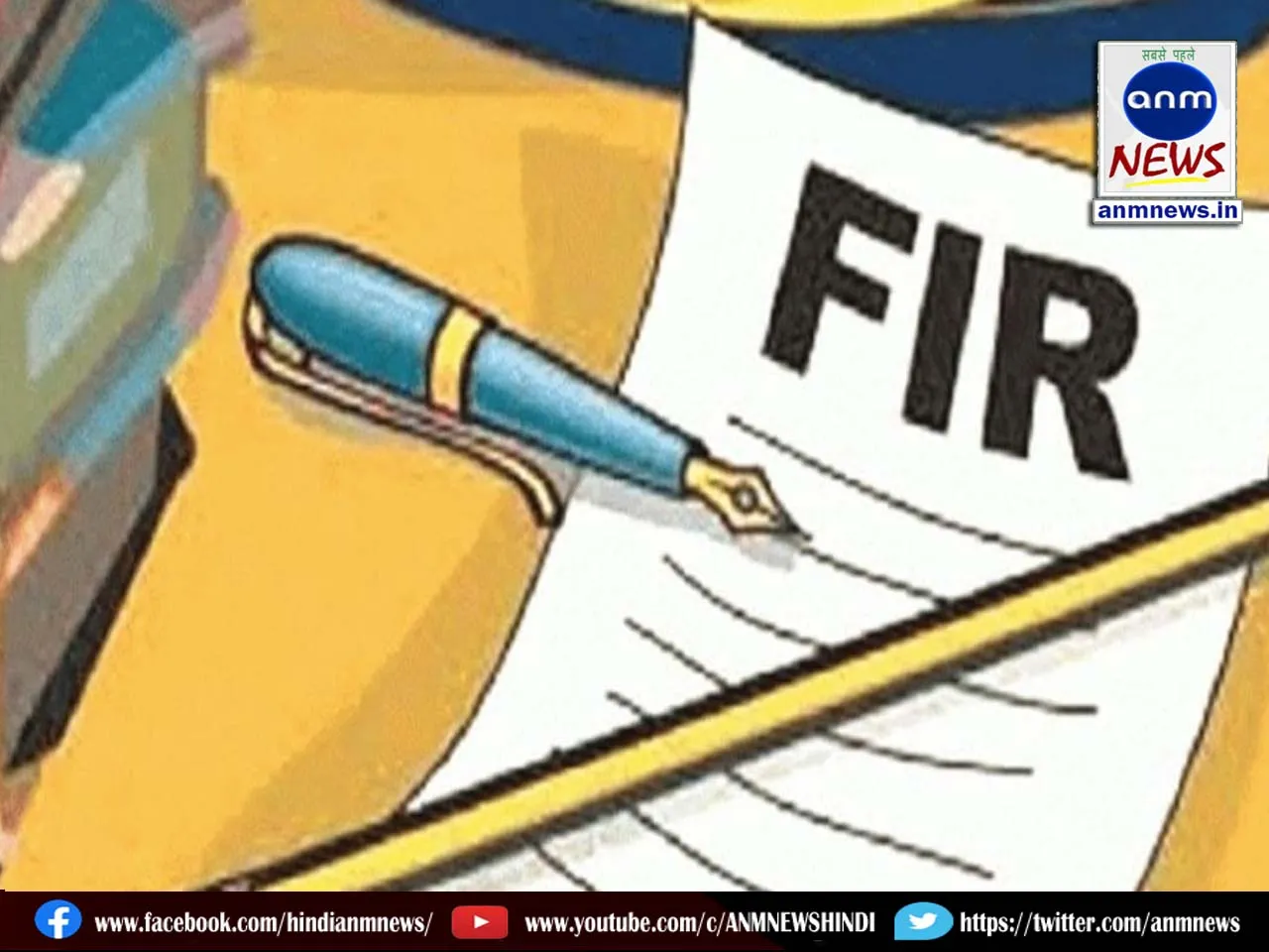 fir