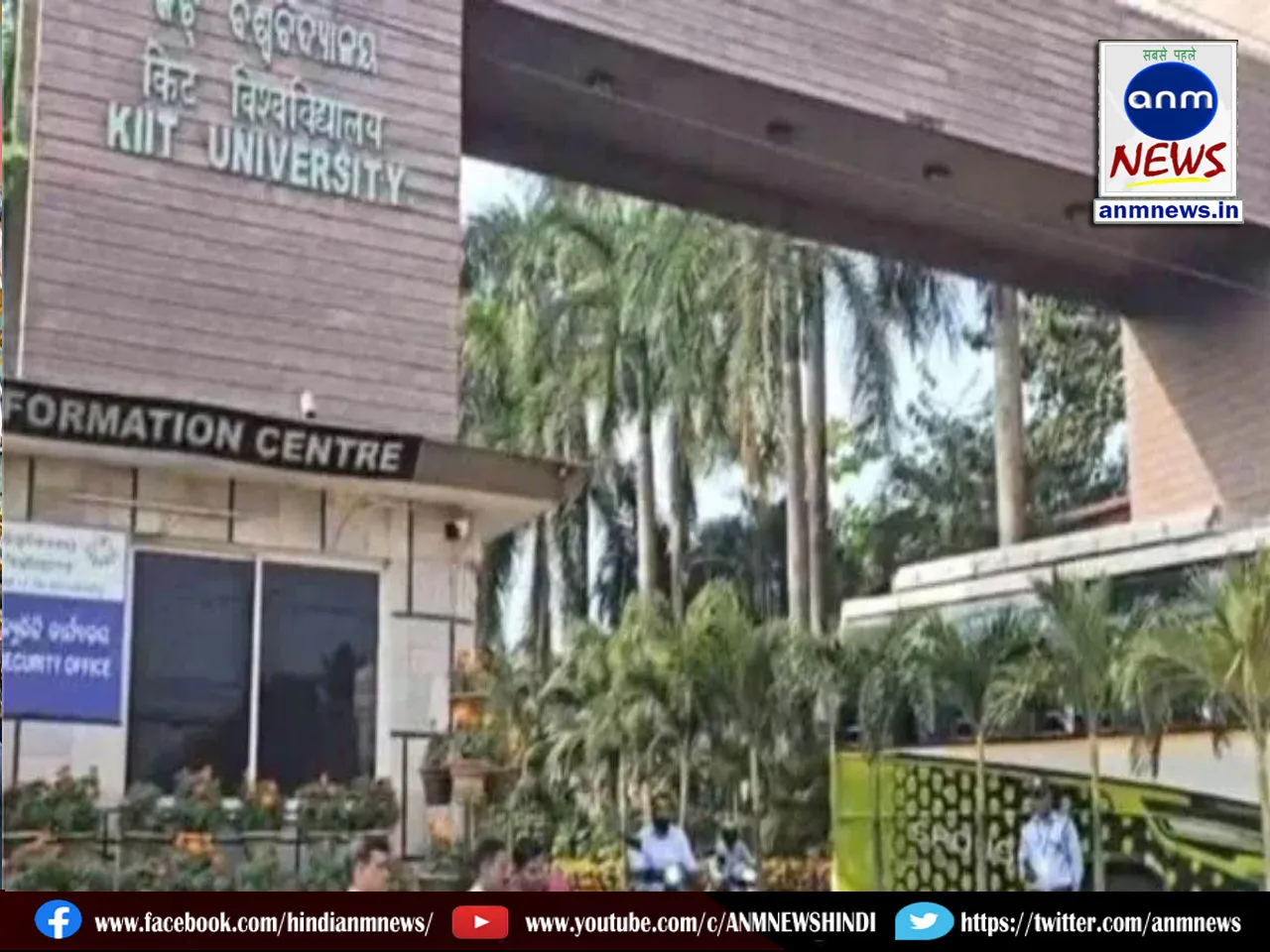 Human Rights Commission orders inquiry into death of Nepali student at KIIT