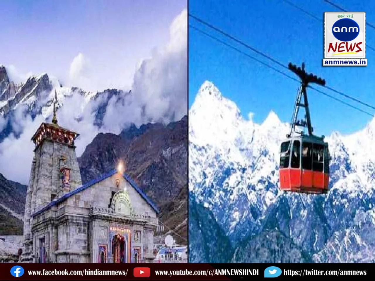 constructed from Sonprayag to Kedarnath under Parvatmala Project