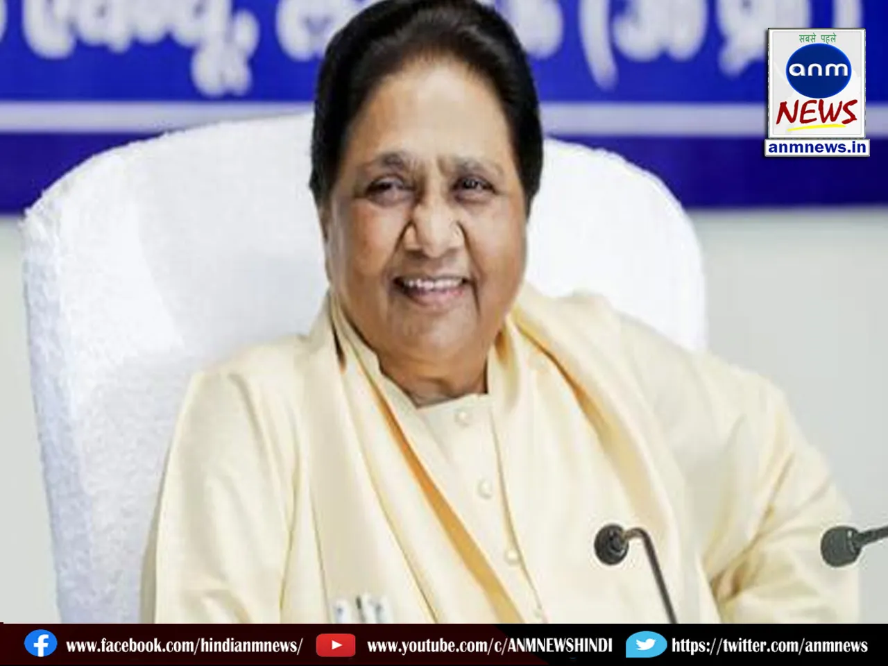 Mayawati