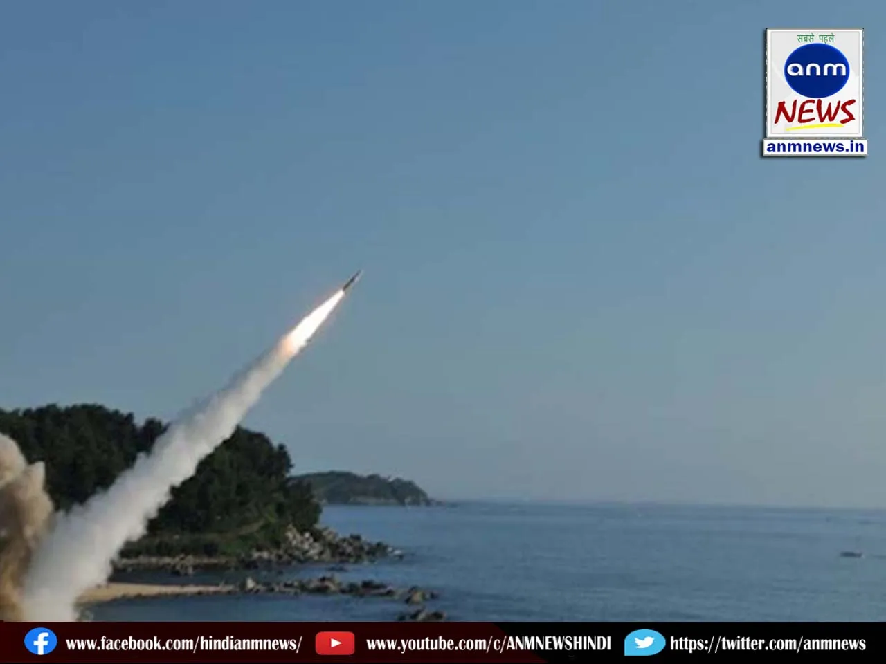 Ballistic missile fired at hometown