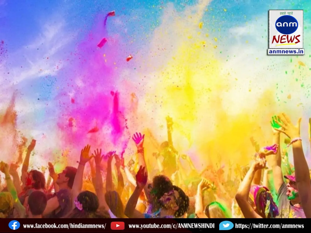 holi 2025
