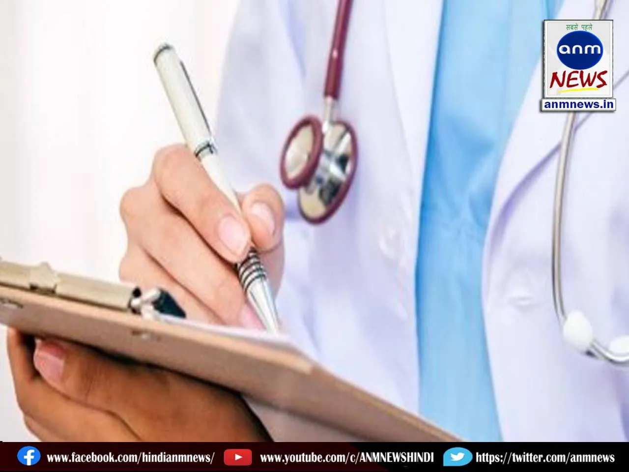 medical