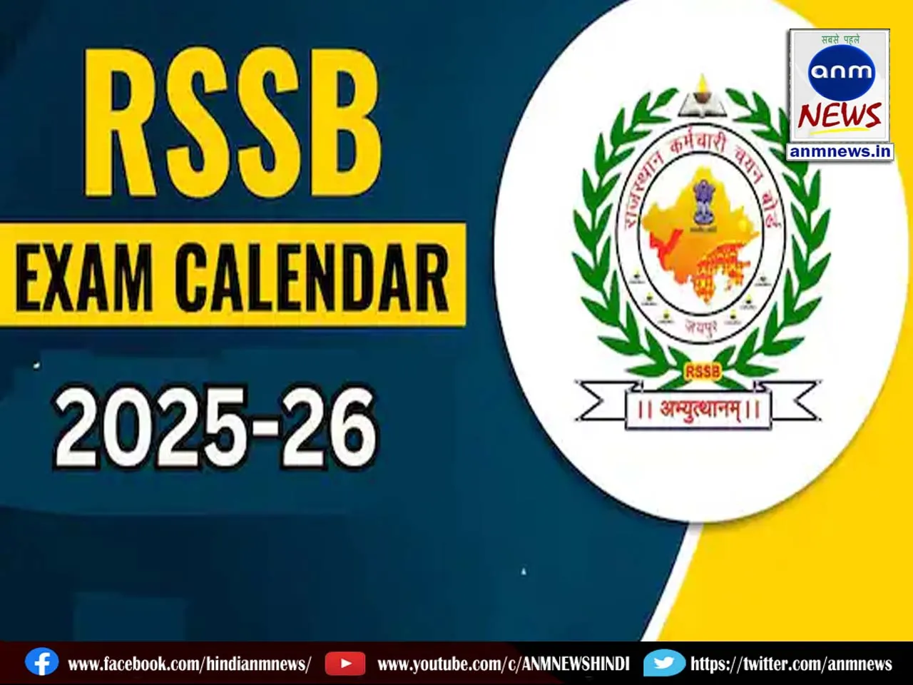 RSSB Exam Calendar 2025 Released