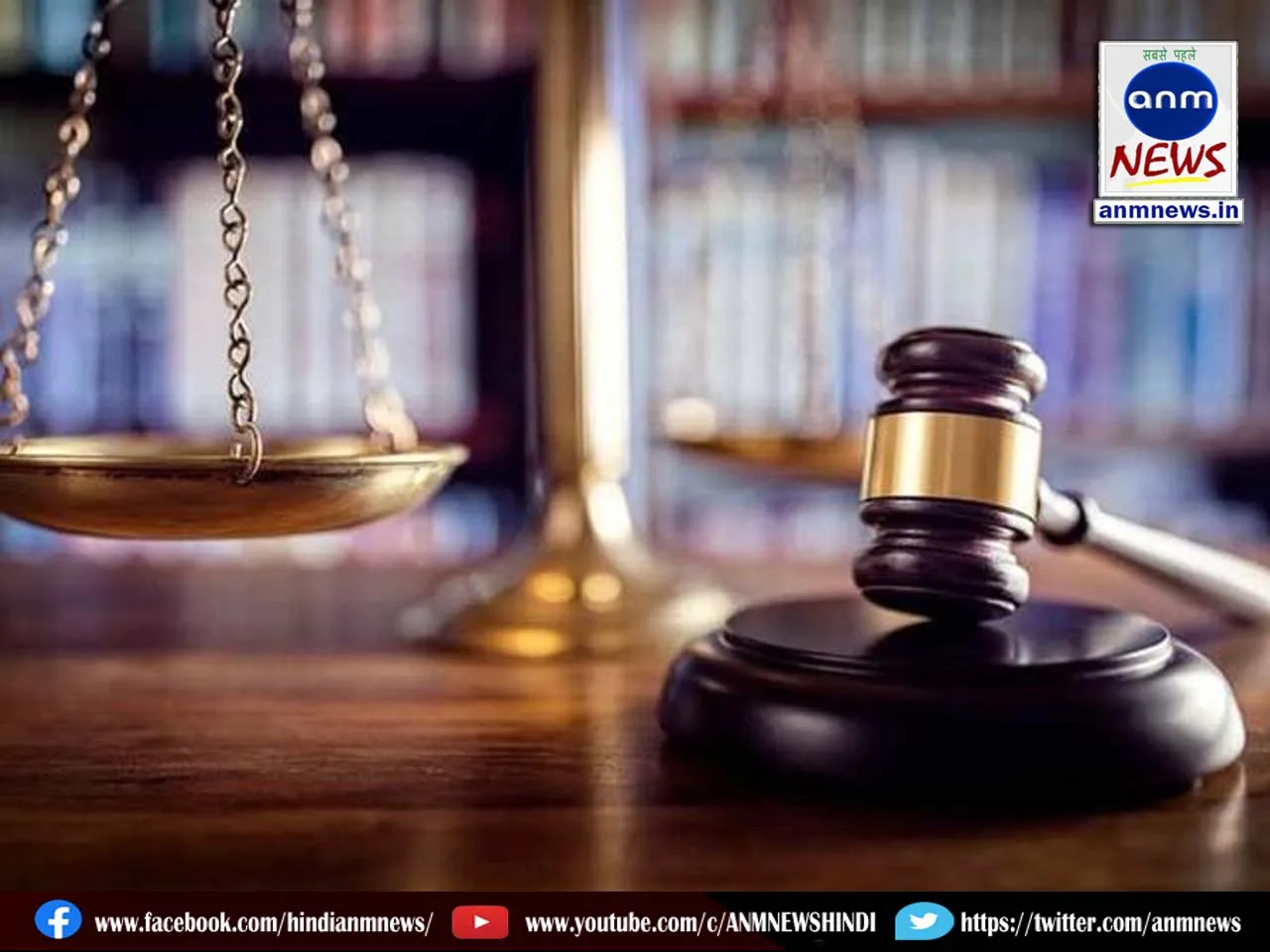 Bail plea of ​​chairperson of educational institution rejected