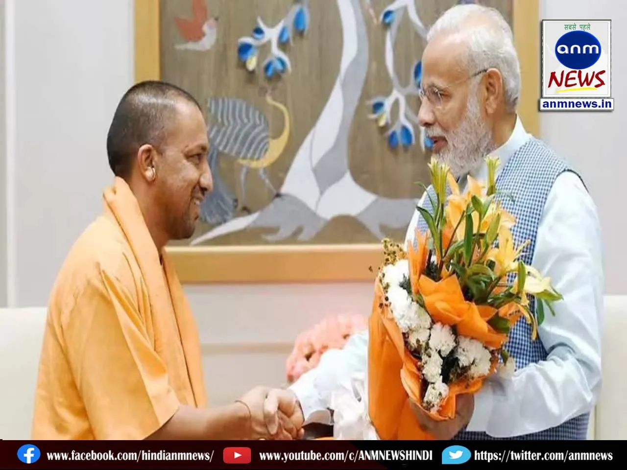CM Yogi met PM Modi