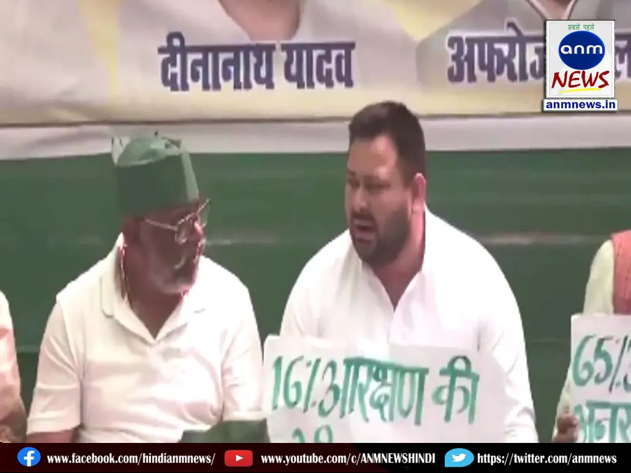 RJD leader