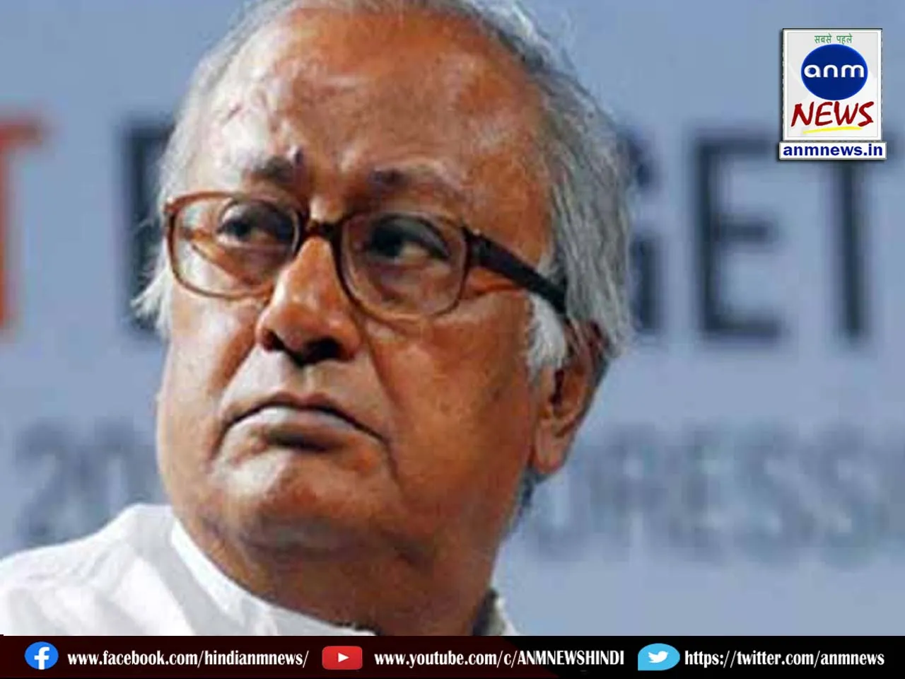 Saugata Roy