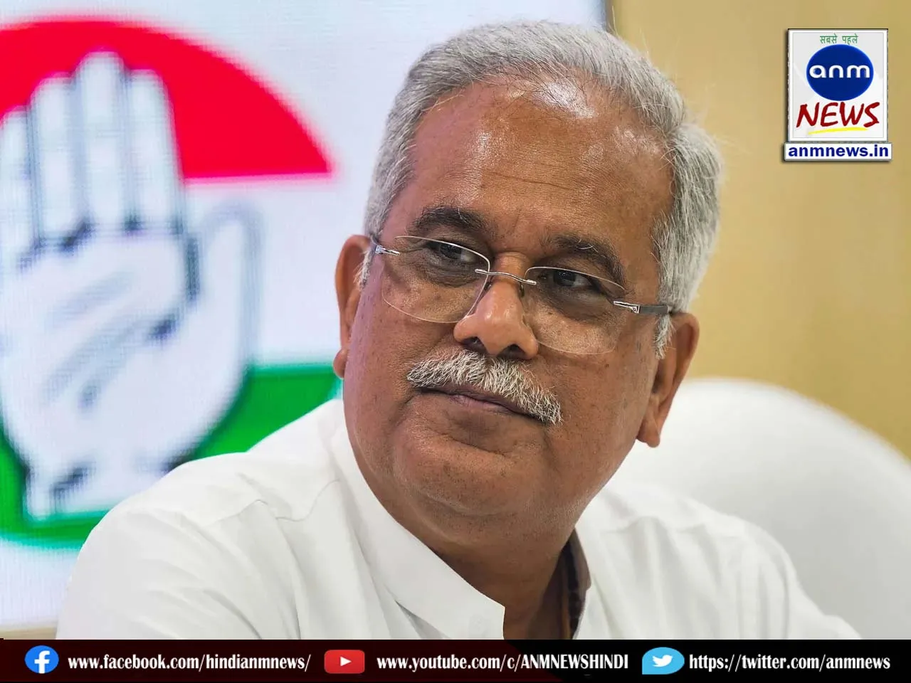 Bhupesh Baghel