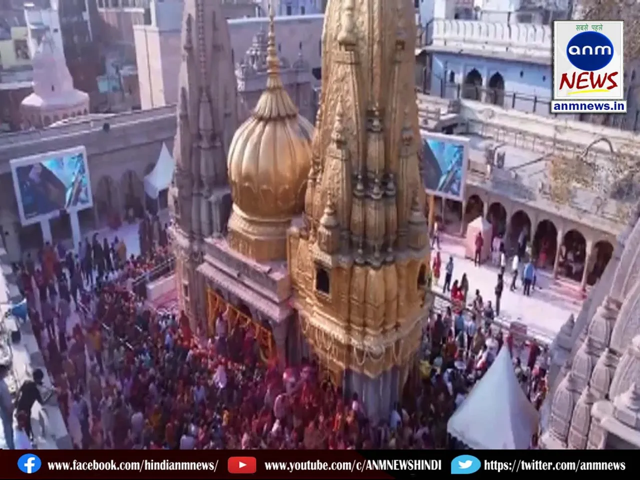 holi kashi