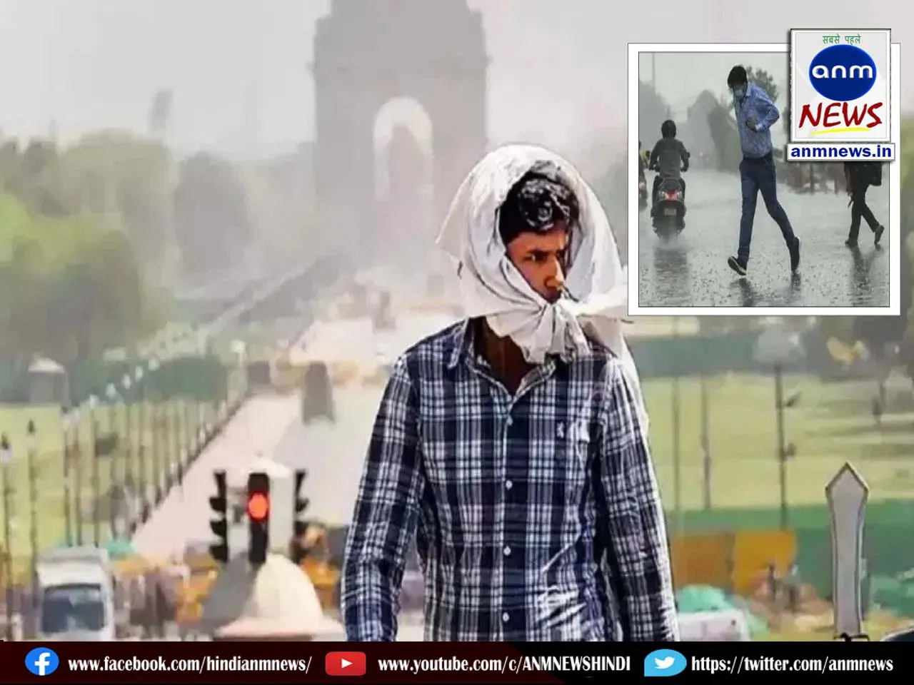 Weather will change in Delhi-NCR
