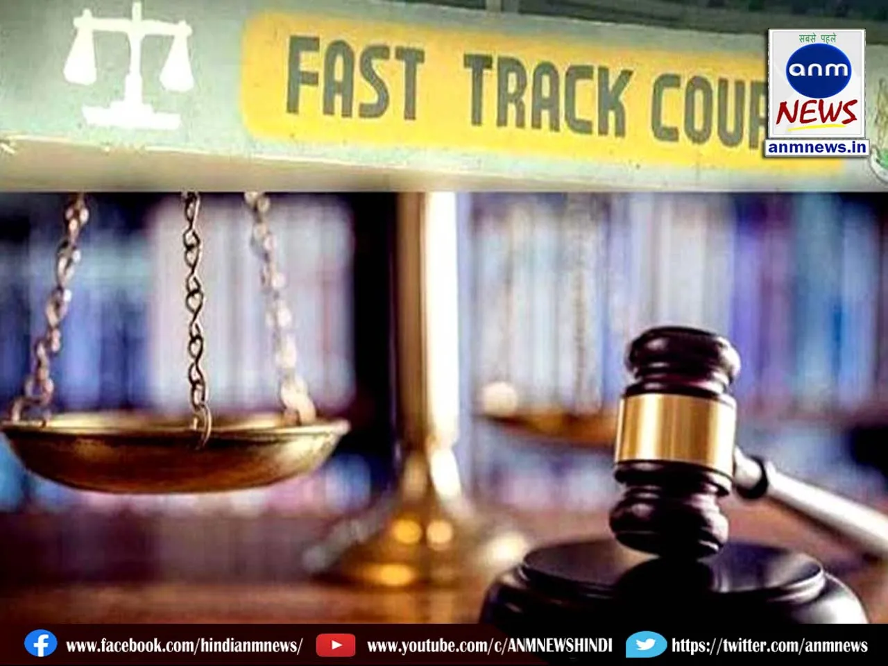 Demand for formation of fast track courts to deal with cyber crime