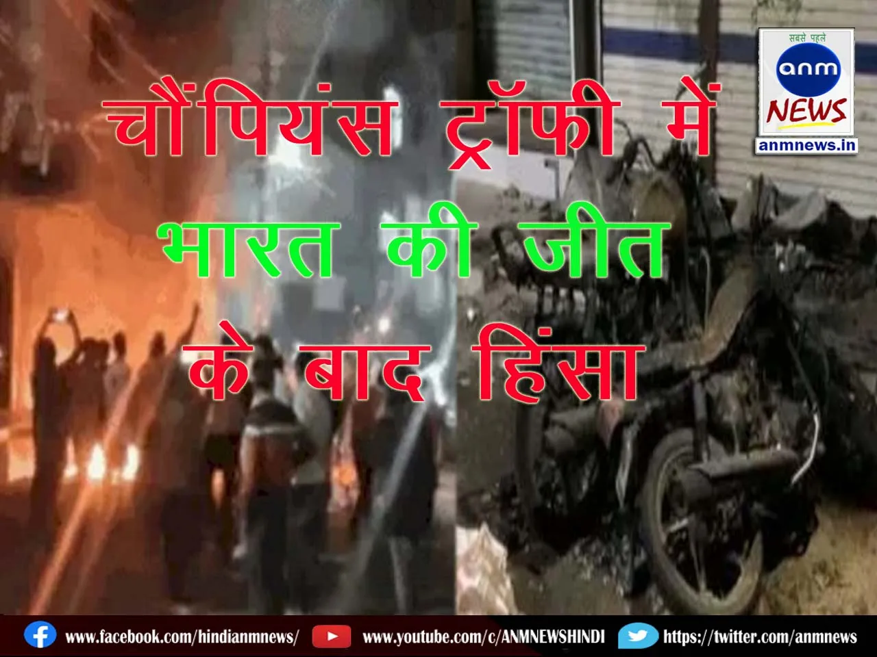 mp Violence