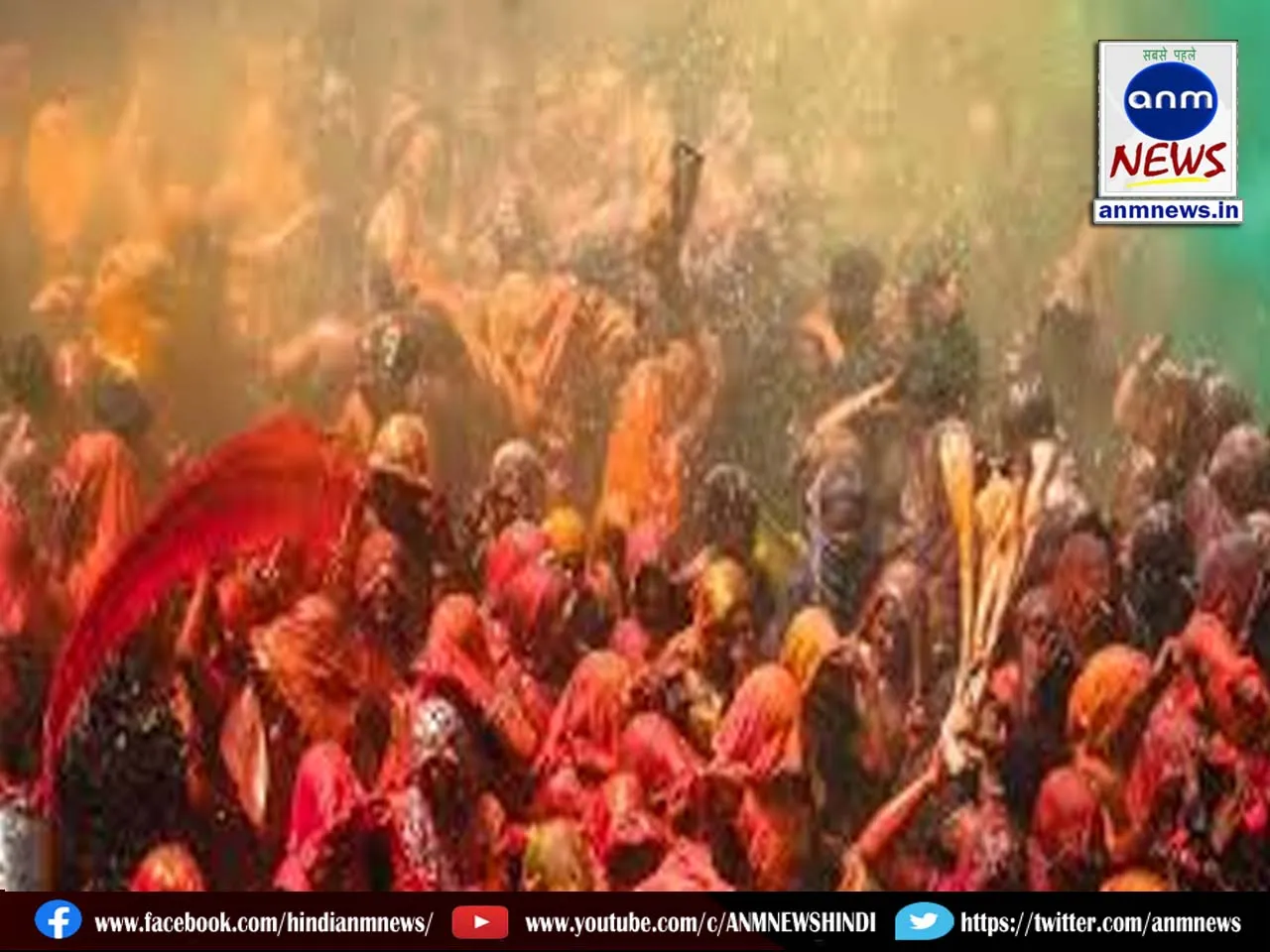 holi 2025