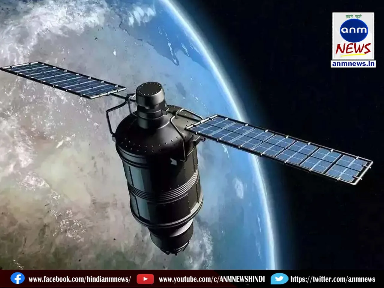 Satellite