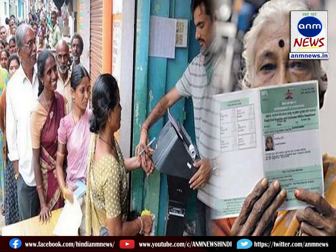 ration card