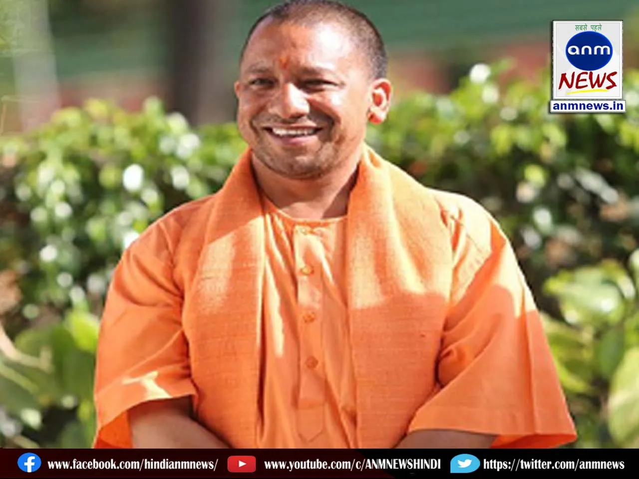 cm yogi holi