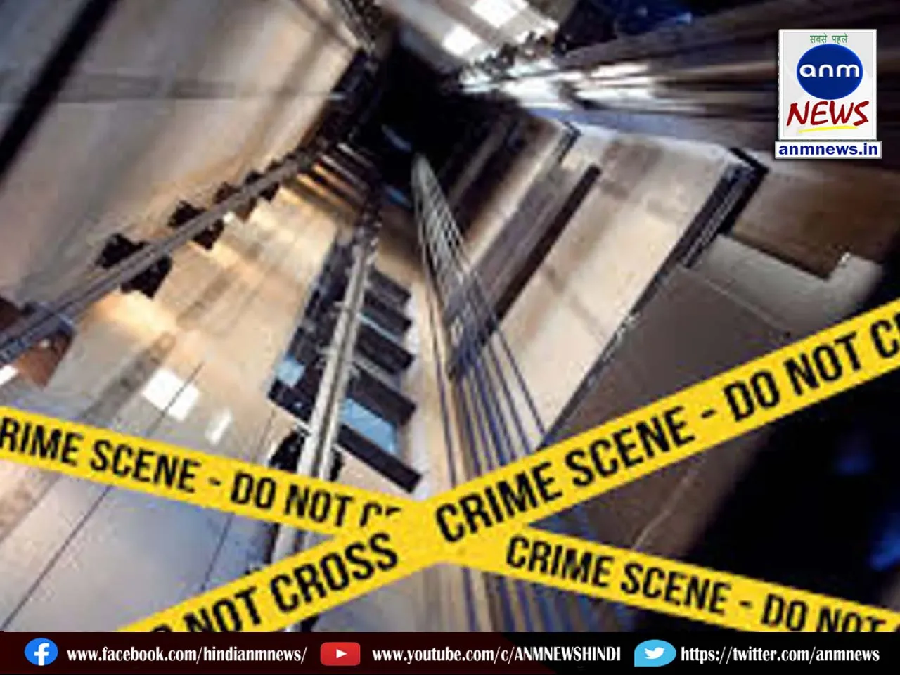 lift accident