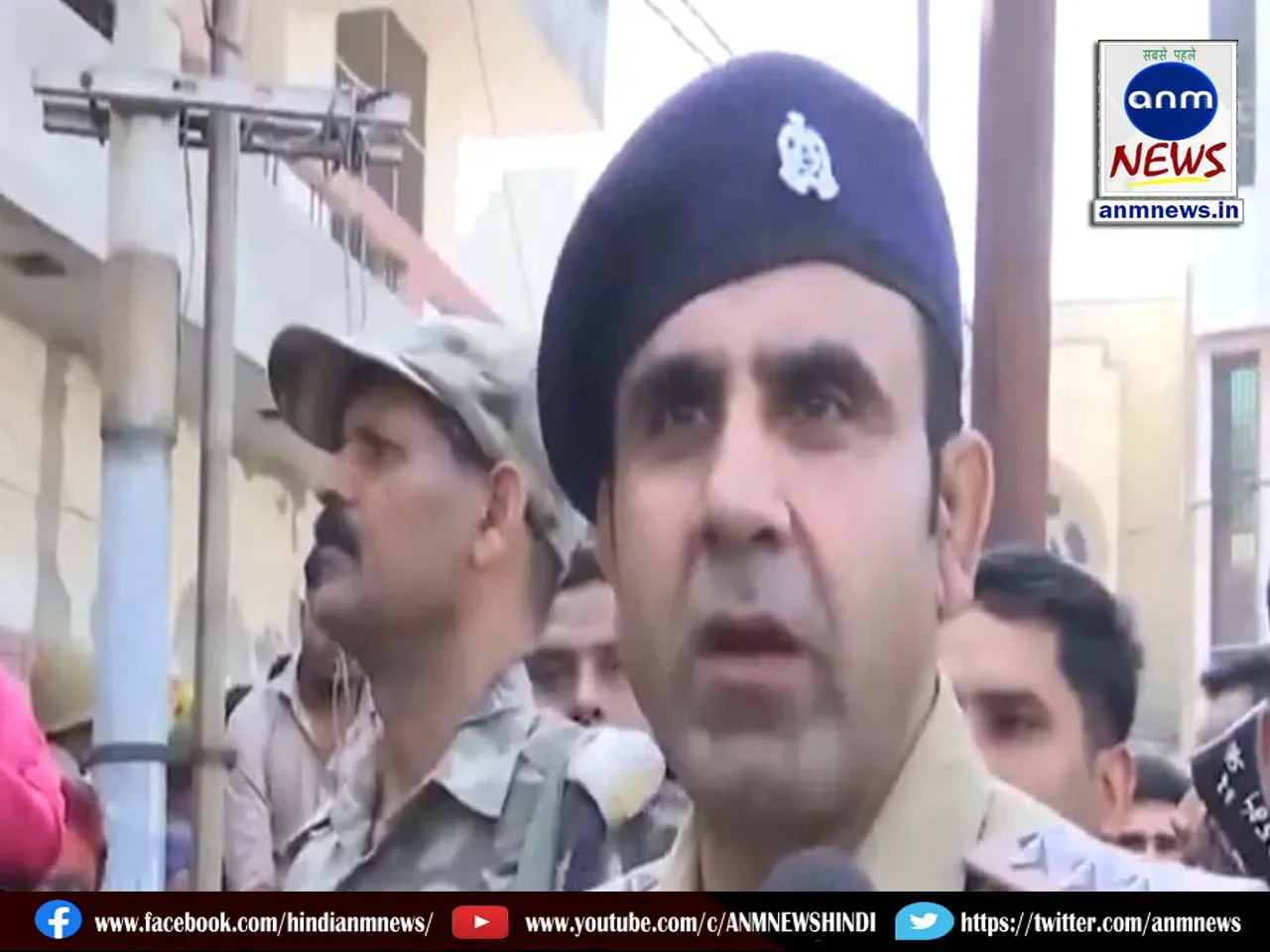 up police