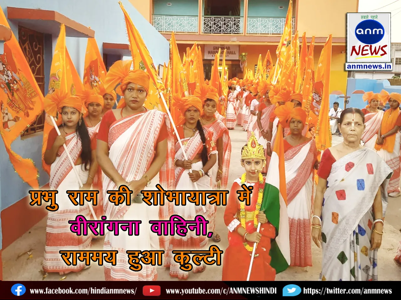 Virangna Vahini in Lord Rama's procession
