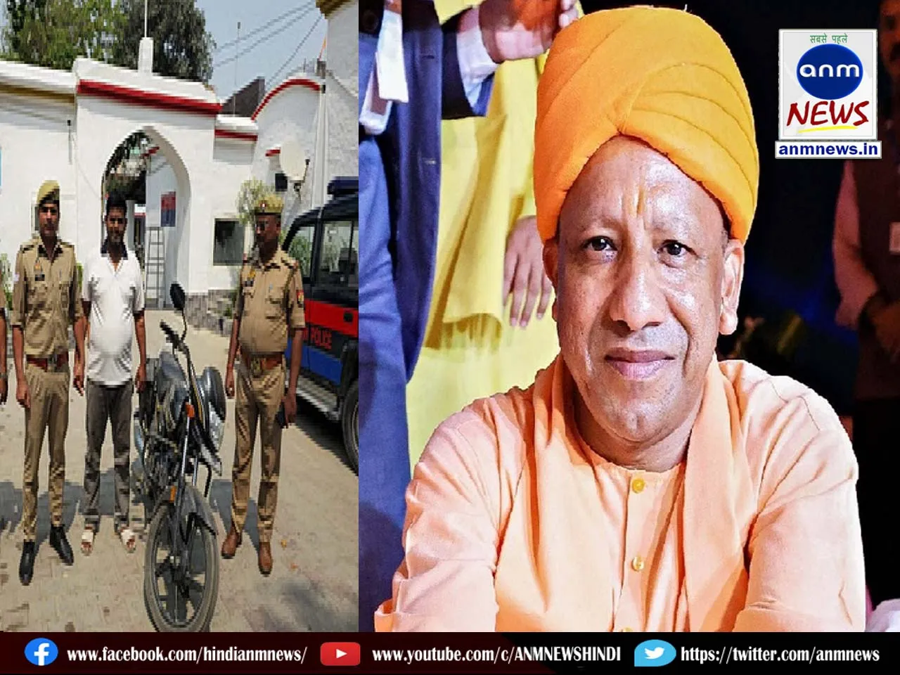 The accused who threatened CM Yogi has been arrested.
