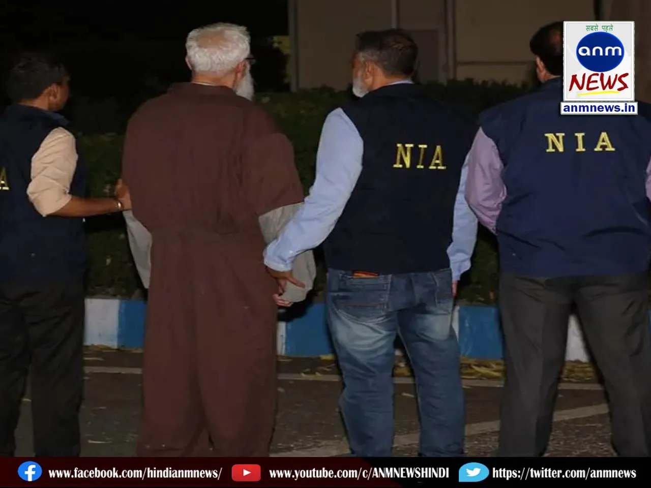 NIA custody