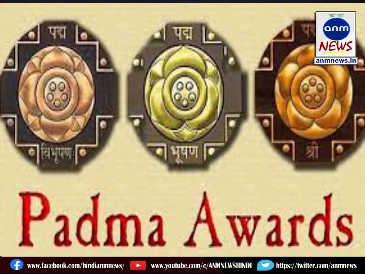 Padma Awards-2026 has started