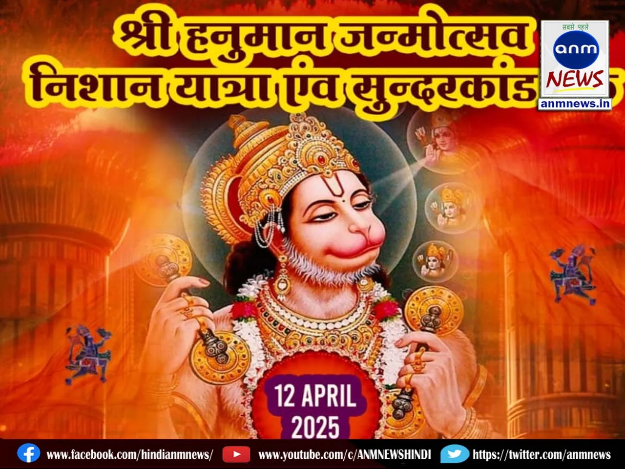 hanuman ja
