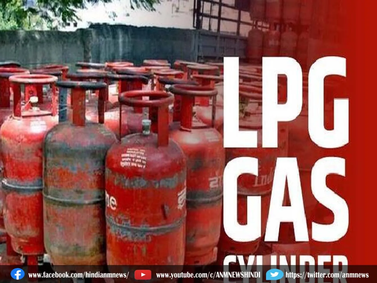 gas cylinder : गैस सिलेंडर की कीमतों में बदलाव