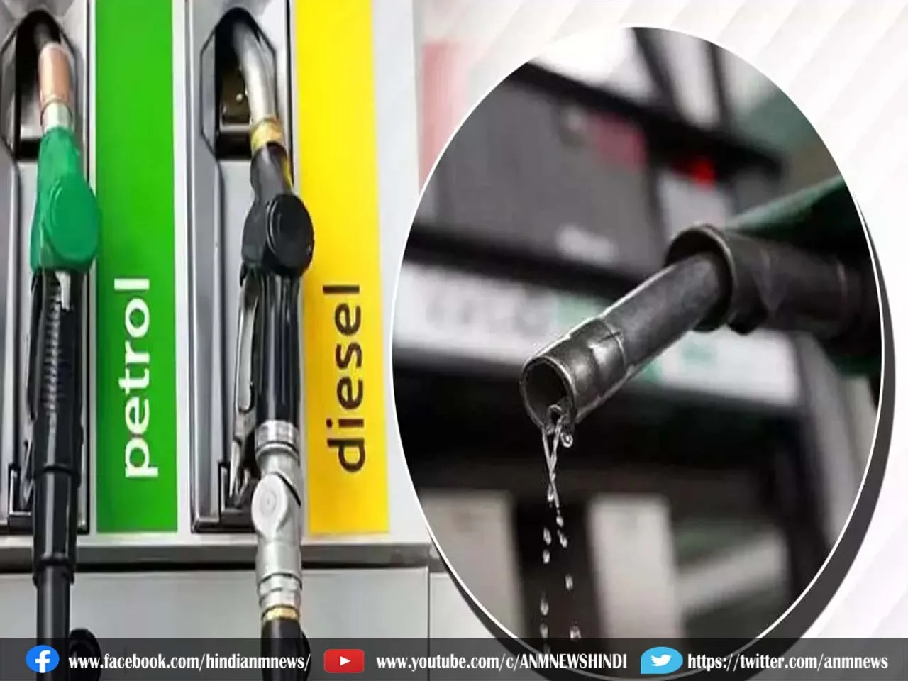 Petrol price