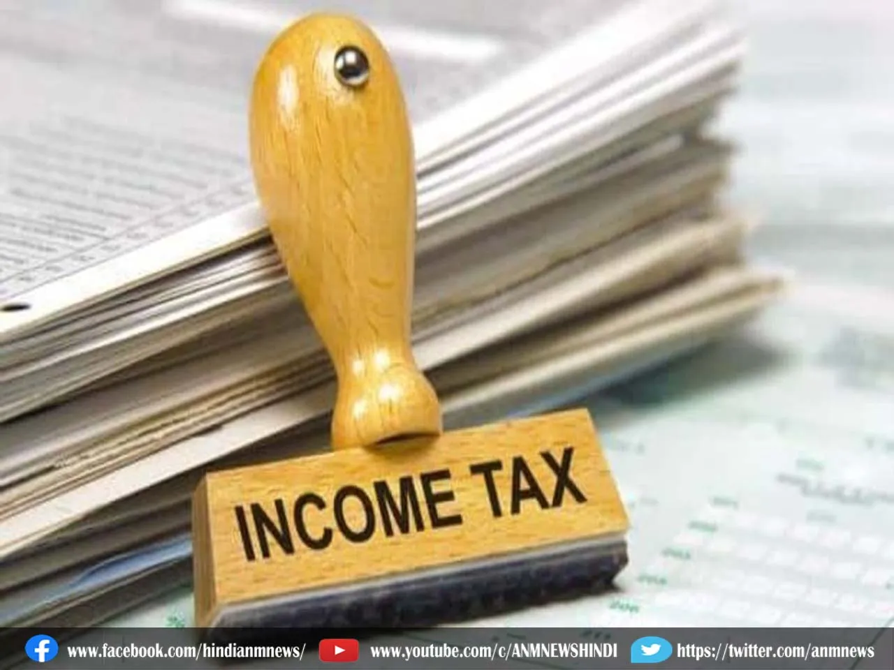 Income Tax : आयकर विभाग का बड़ा एक्शन, 900 करोड़ के काले धन का हुआ खुलासा