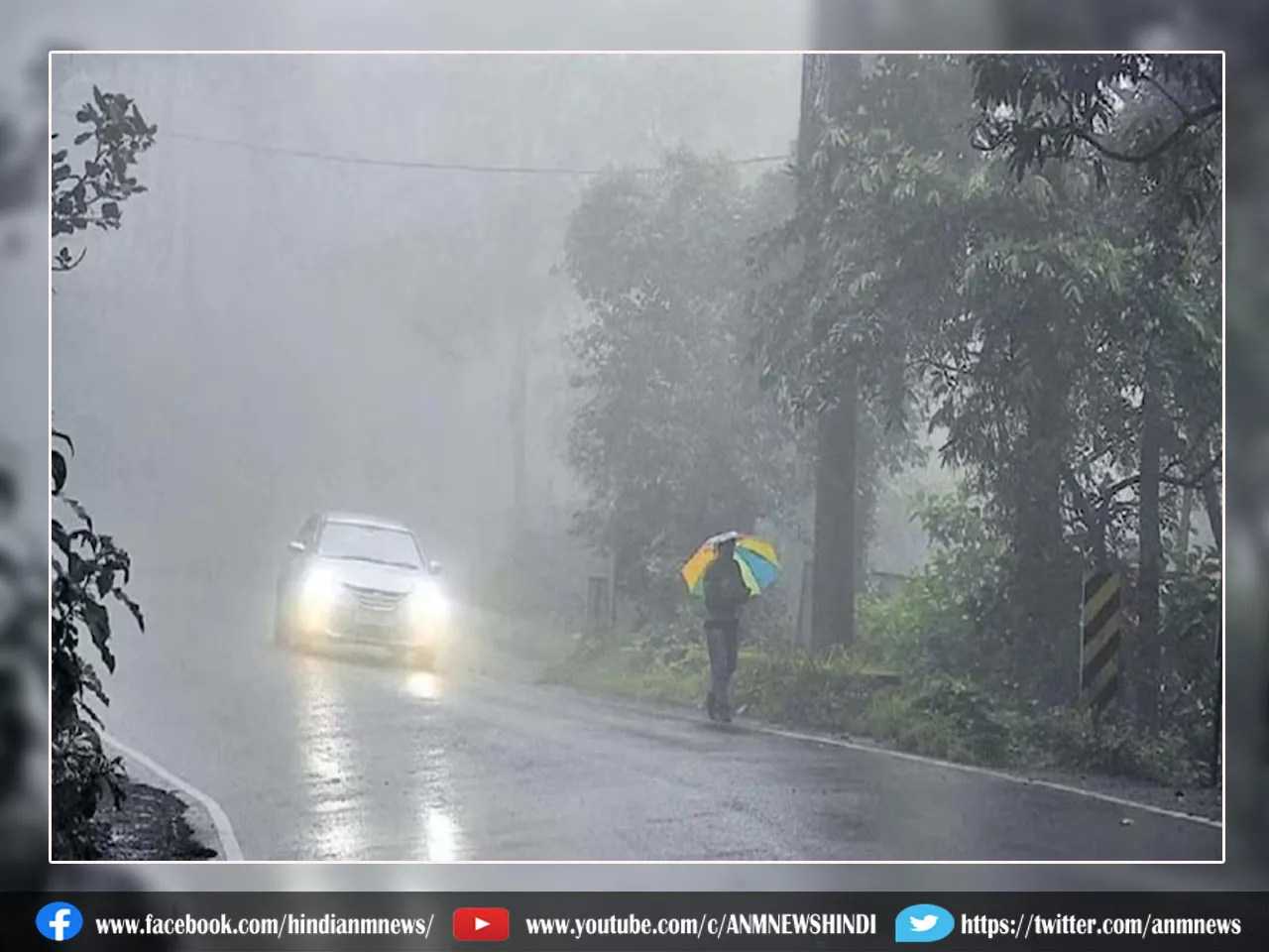 Weather Update: 14 जिलों में बारिश का अलर्ट