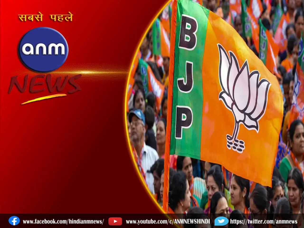 bjp