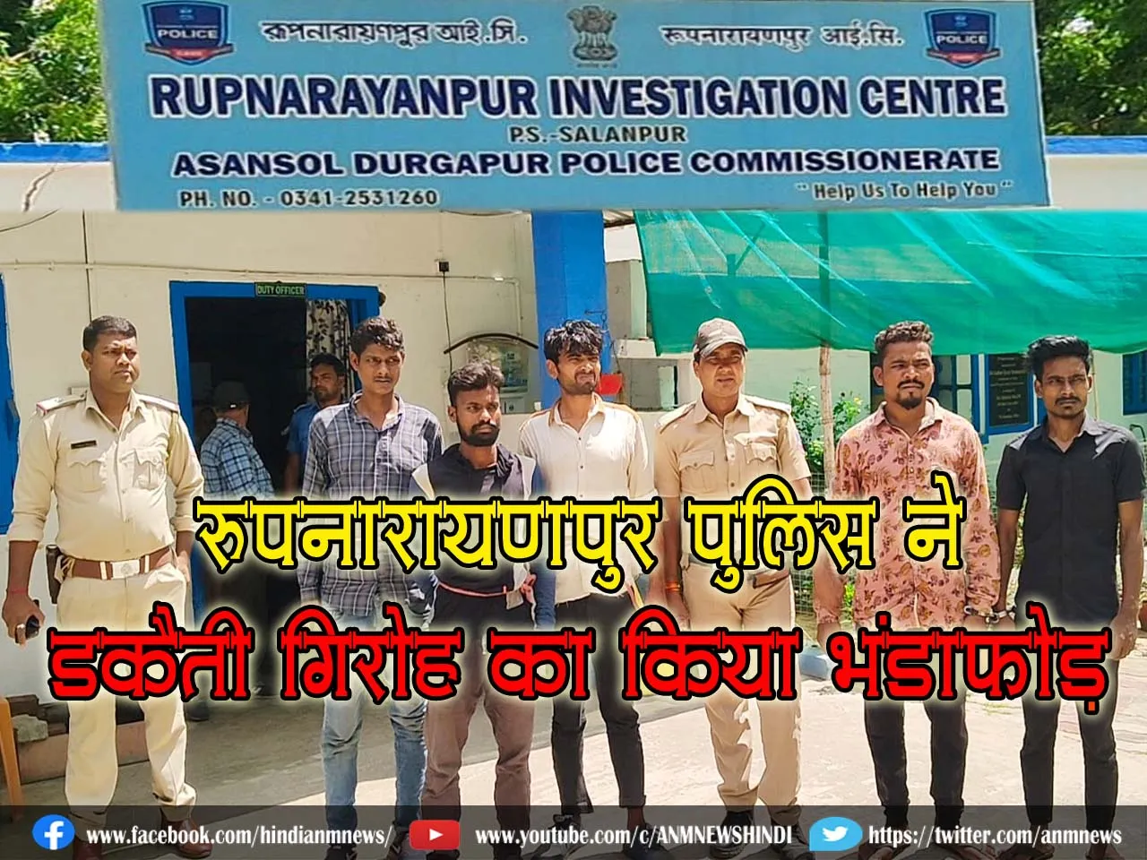 Robbery at rupnayanpur