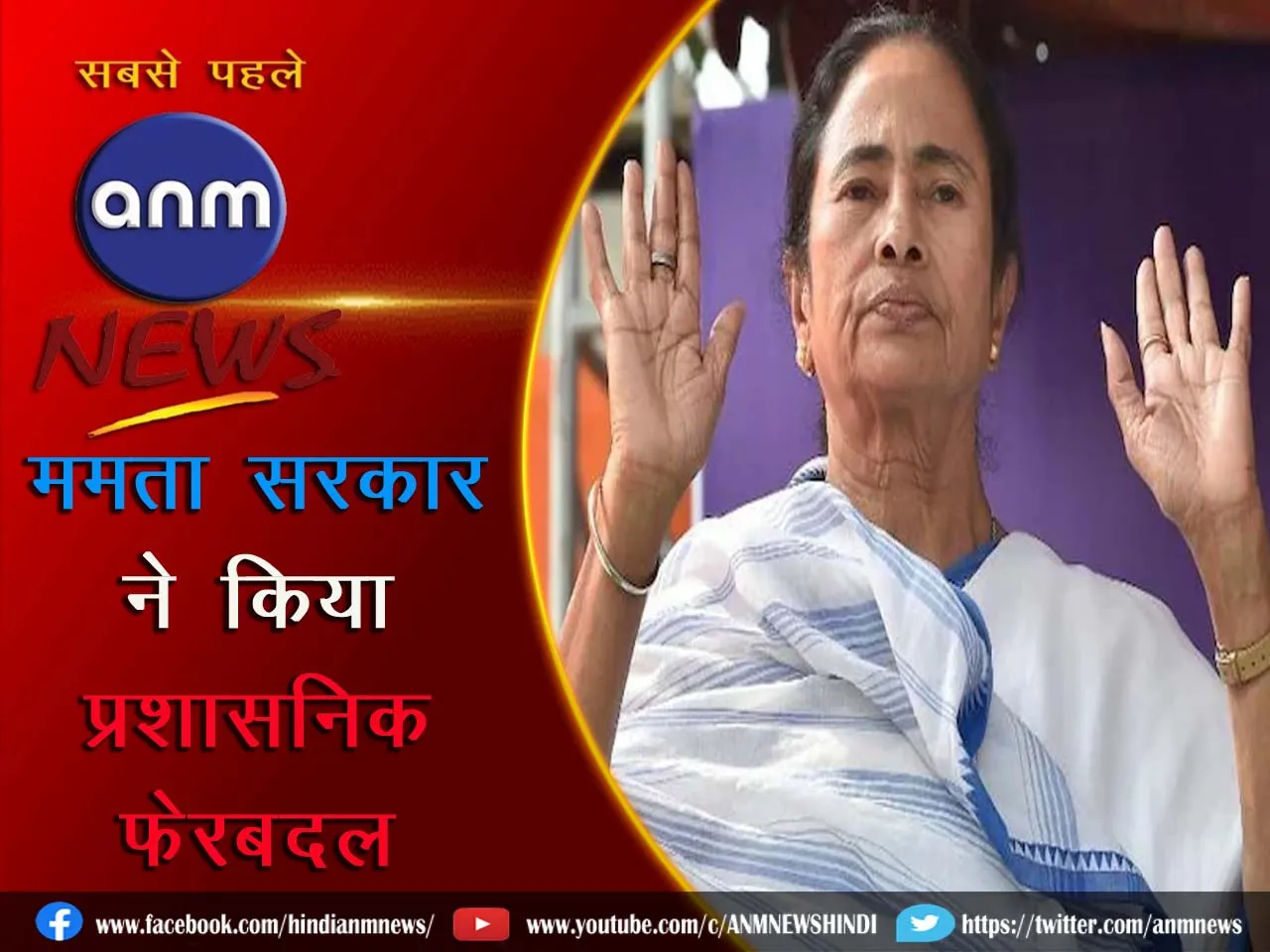 6mamata banerjee