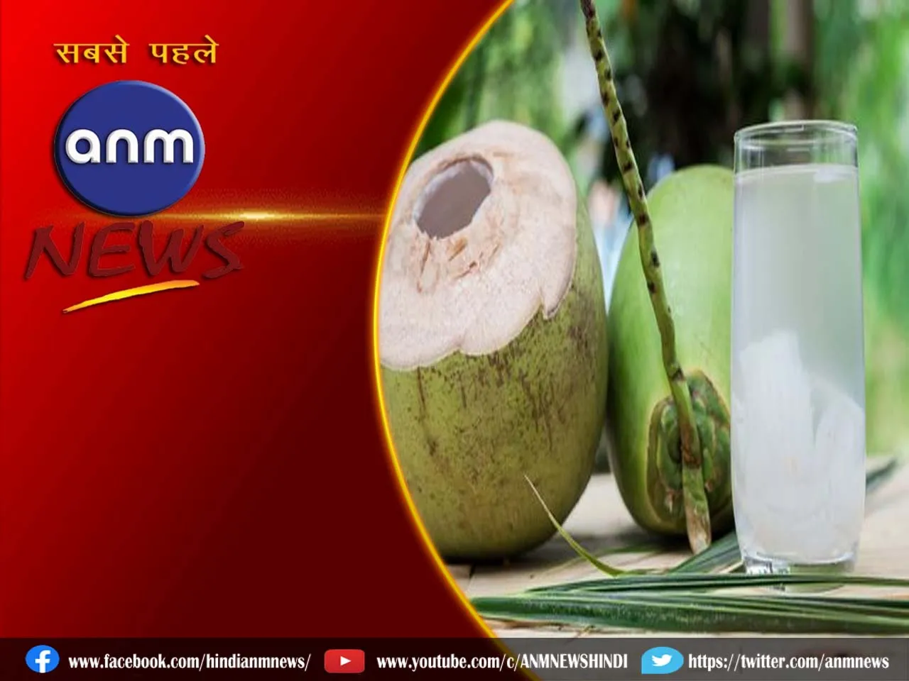 coconutwater