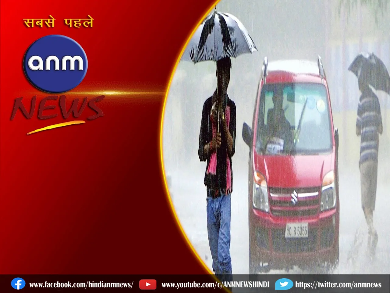 Weather Update: बारिश और बर्फबारी का अलर्ट जारी