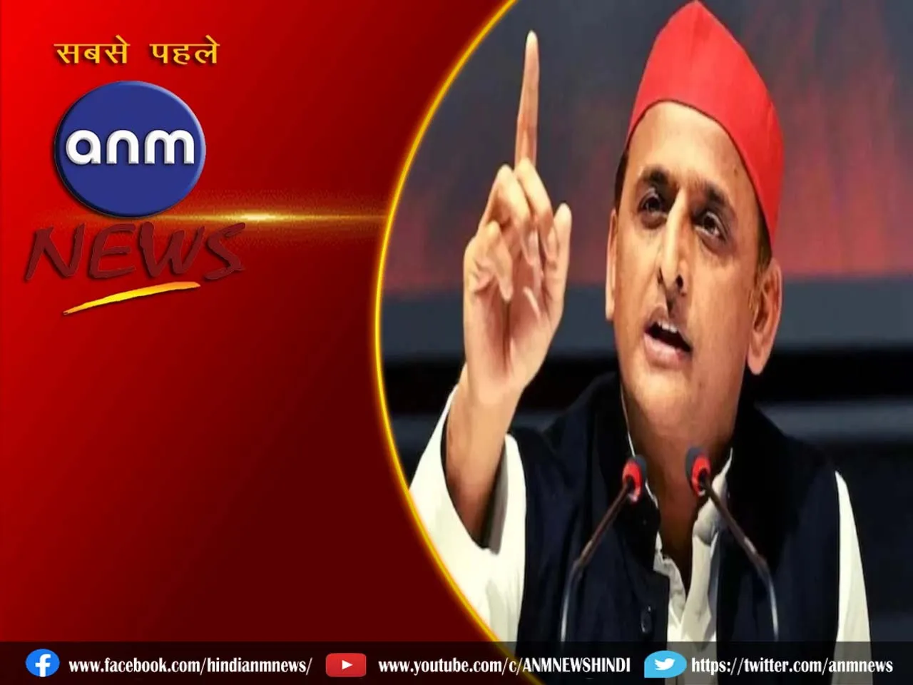 akhilesh