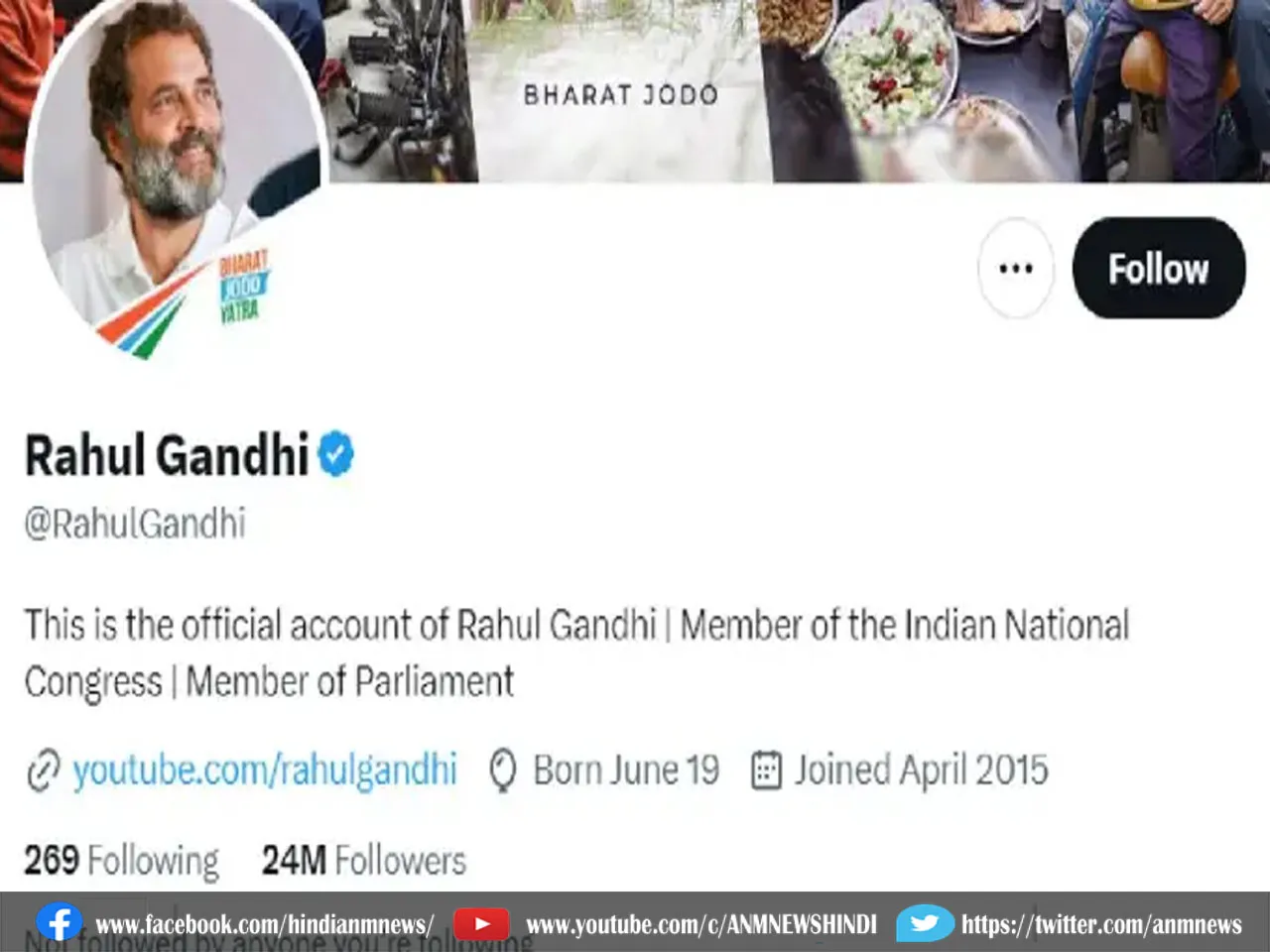 Rahul Gandhi ने ट्विटर बायो अपडेट कर लिखा- ससंद सदस्य