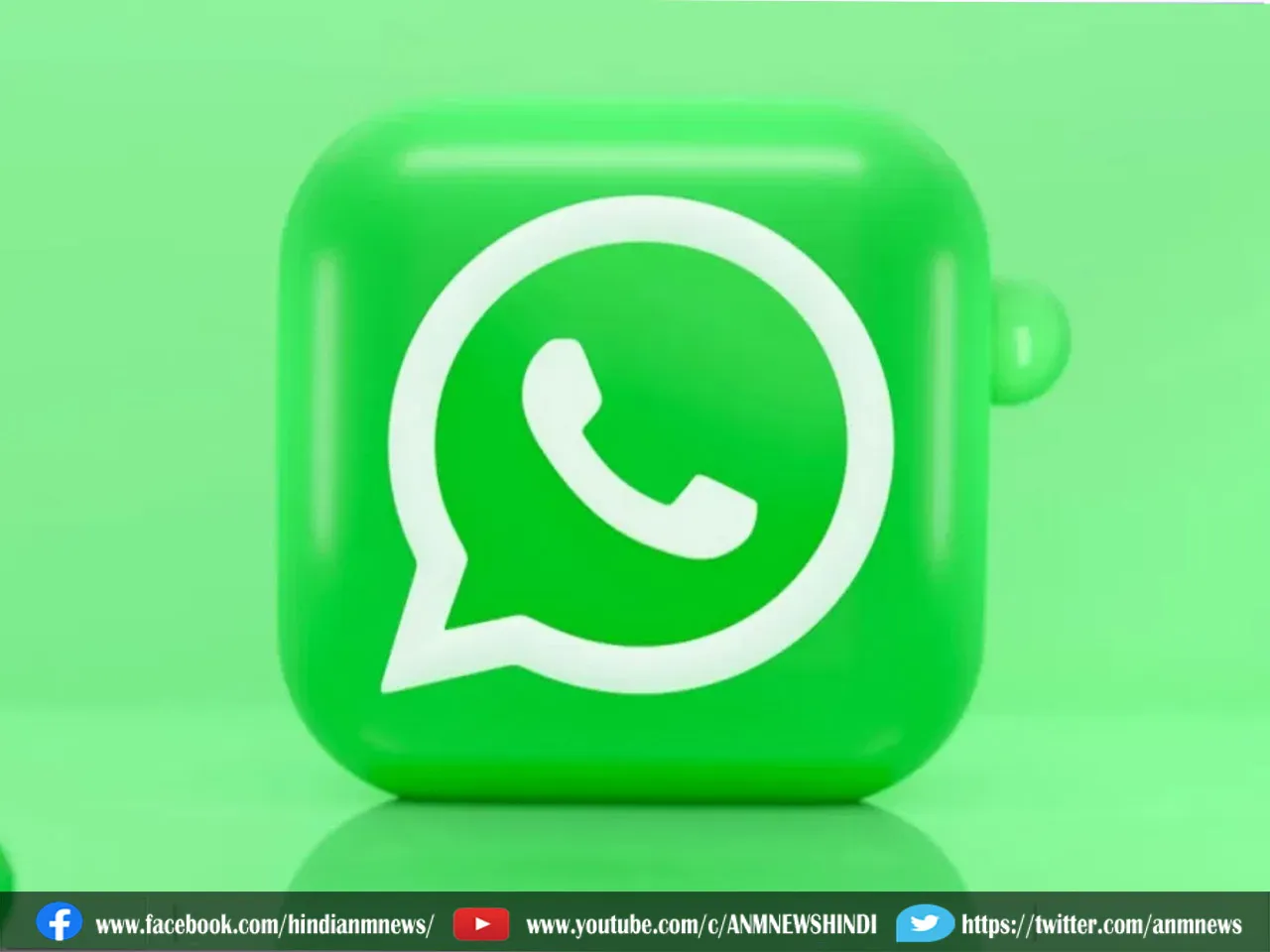 WhatsApp यूजर्स के लिए बुरी खबर